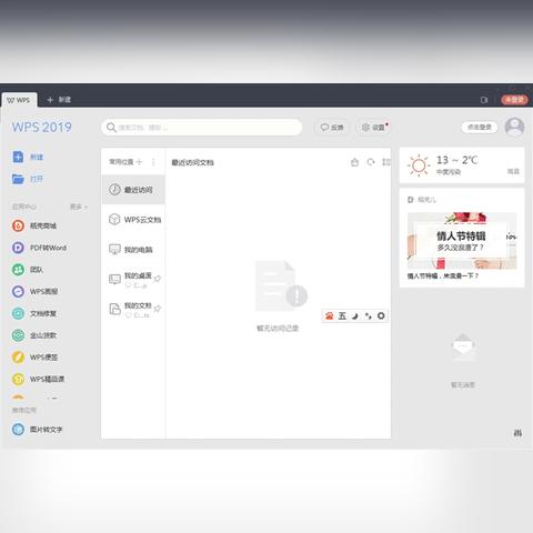 金山回应商务部：WPS办公标准引领国货新潮流