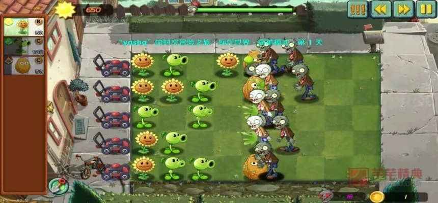 《植物大战僵尸》重植版回归！重温童年经典，体验全新乐趣