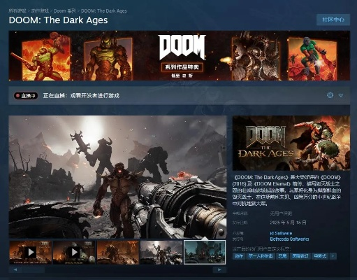 《毁灭战士：黑暗时代》Steam Deck认证畅玩，体验全新游戏盛宴