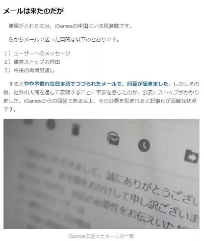 揭秘：这句日语竟让多少中国玩家陷入迷局？破解之道大公开