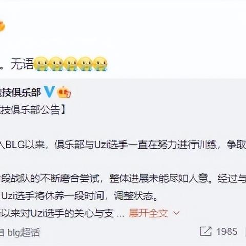 G2逆袭BLG引众怒，玩家热议：电竞新格局已定？