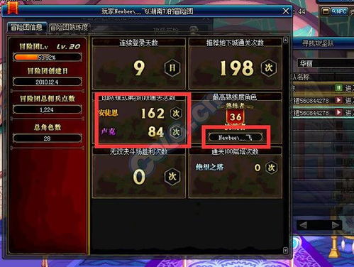 羊蹄山之魂升级攻略：任务追踪稳定新体验