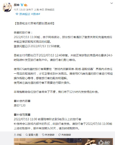 《原神》私服案判决揭晓：运营者被判刑赔12万，维权之路见成效