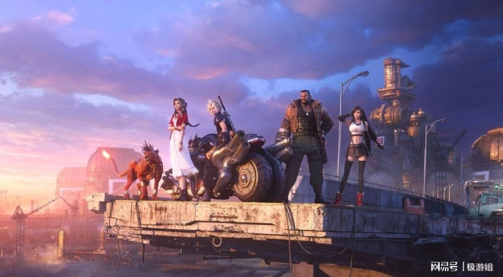 《最终幻想7：重制版Intergrade》四平台画质深度解析，NS2与PC全面对决，揭秘视觉盛宴新境界