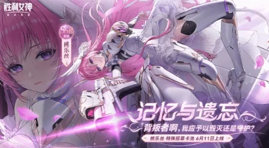 大雷忍者怪盗新秀妮姬Delta惊艳登场，解锁全新游戏体验！