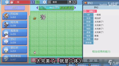 《宝可梦Z-A》战斗策略揭秘：隐藏技巧助你一统江湖
