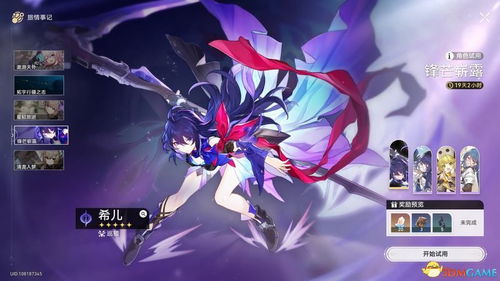 崩坏星穹铁道攻略：全面解析万敌突破必备养成材料