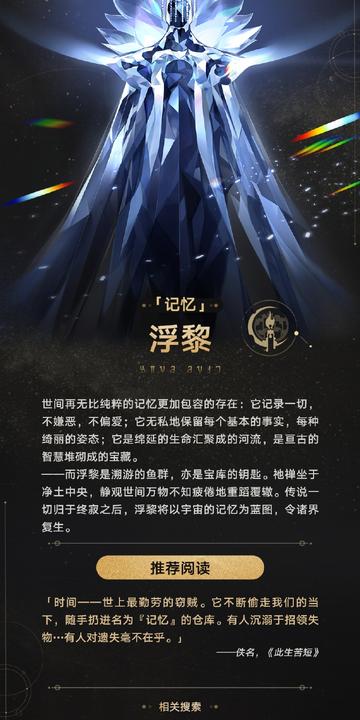 崩坏星穹铁道周日星魂解析：全面效果揭秘，攻略必备！