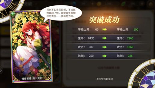 月城柳养成攻略：突破必备材料全解析