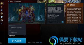 轻松解锁！魔兽世界三天免费试玩攻略，体验畅玩新境界