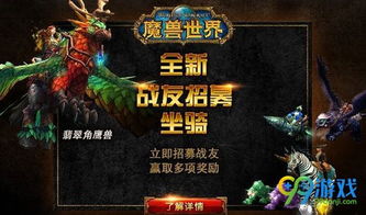 2025魔兽世界免费3天活动攻略：快速领取方法详解，解锁畅玩新体验