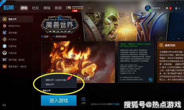 魔兽世界免费试玩攻略：三天时长畅玩怀旧服体验指南