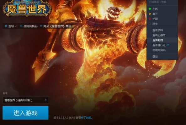 魔兽世界免费领3天时长！独家攻略助你快速获取紧急补给