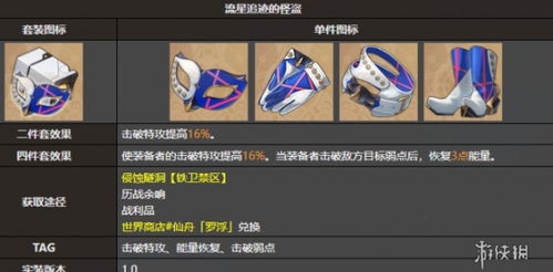 崩坏星穹铁道灵砂阵容搭配技巧揭秘：打造最强灵砂战队攻略