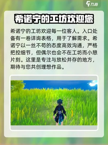原神希诺宁天赋技能解析：深度揭秘五大亮点