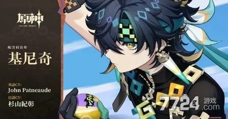 原神基尼奇最佳搭配攻略，解锁强力阵容新玩法