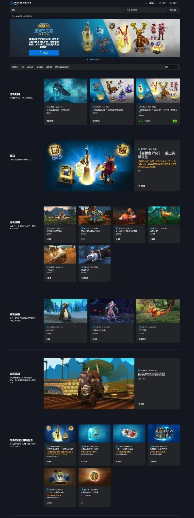 2025年魔兽世界免费畅玩攻略：揭秘免费游玩新途径