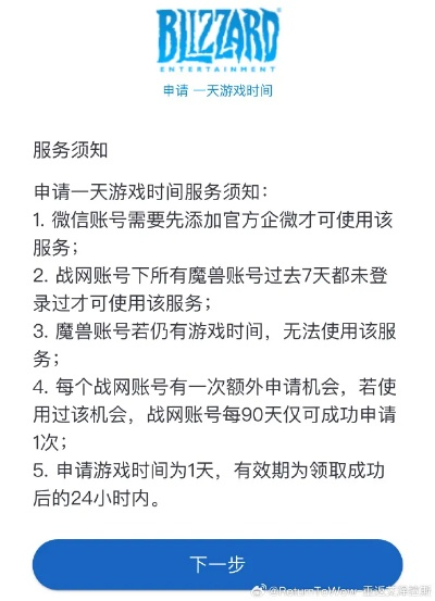 2025魔兽世界免费时长攻略：一键领取方法大揭秘