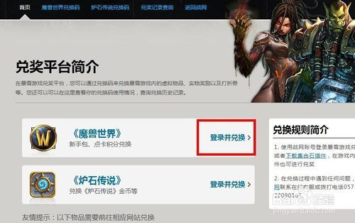 战网多账号领魔兽免费时长攻略，多角色申领技巧揭秘
