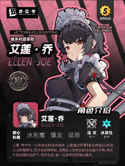 绝区零艾莲影画深度解析，独家高清图鉴大揭秘