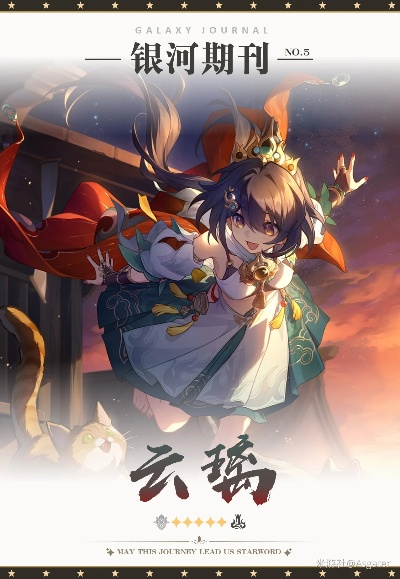 崩坏星穹铁道云璃行迹最佳加点解析，助你轻松提升实力！