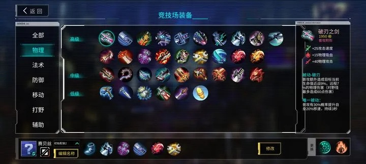 赛索斯武器攻略：挑选最佳装备，解锁强力输出秘籍