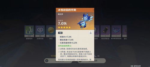 原神希格雯圣遗物推荐攻略：打造强力输出必备词条解析