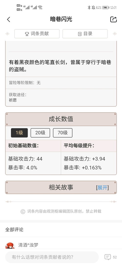 原神希格雯圣遗物推荐攻略：打造强力输出必备词条解析