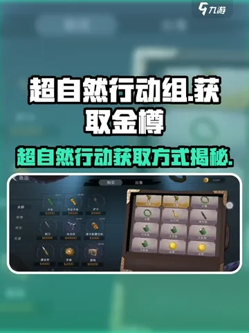 超自然行动组福利攻略：2000金砖联动活动奖励全解析秘籍