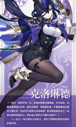 原神克洛琳德武器选择攻略：解锁最强输出搭配技巧