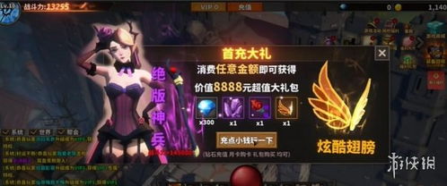 《中国式氪金：玩家笑疯的网游揭秘》