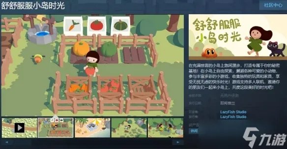 轻松解锁《舒舒服服小岛时光这是?!》成就，掌握独特技巧攻略！