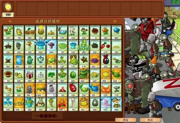 《植物僵尸杂交版》全网爆火：揭秘杂交奇遇记！