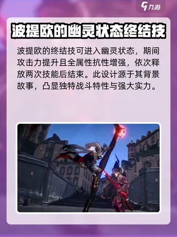 崩坏星穹铁道波提欧新技能解析：2.2版本波提欧能力全揭秘