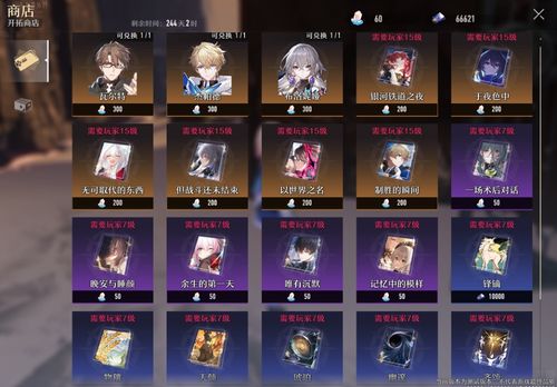 崩坏星穹铁道知更鸟行迹攻略：高效加点顺序解析，助你轻松提升实力