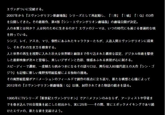 《EVA：终》定档来袭！未成年人观影需谨慎，揭秘游戏新篇章！