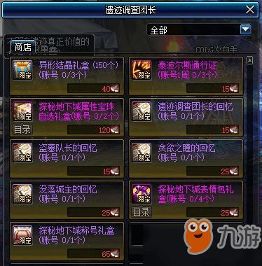 《DNF》手游月入数十亿，霸榜秘籍揭秘！