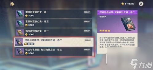 原神挑战者第九辑成就攻略！4.6版本新成就轻松解锁技巧揭秘