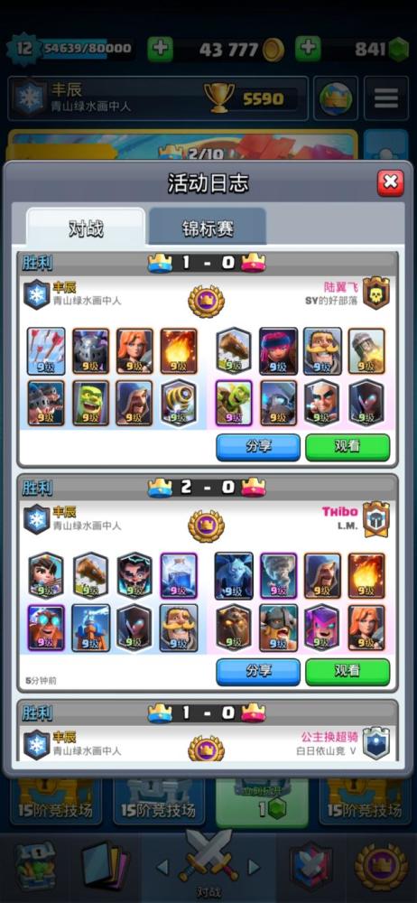 皇室战争皇冠大作战攻略：轻松500皇冠，掌握高效对战技巧