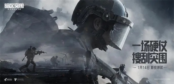 《暗区突围》破亿用户，领跑腾讯新王争霸！