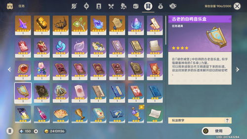 原神佩特莉可阴霾任务攻略：高效流程解析，轻松通关秘籍大公开