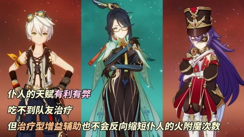 原神阿蕾奇诺天赋加点攻略：仆人技能全面解析，提升战斗力新技巧