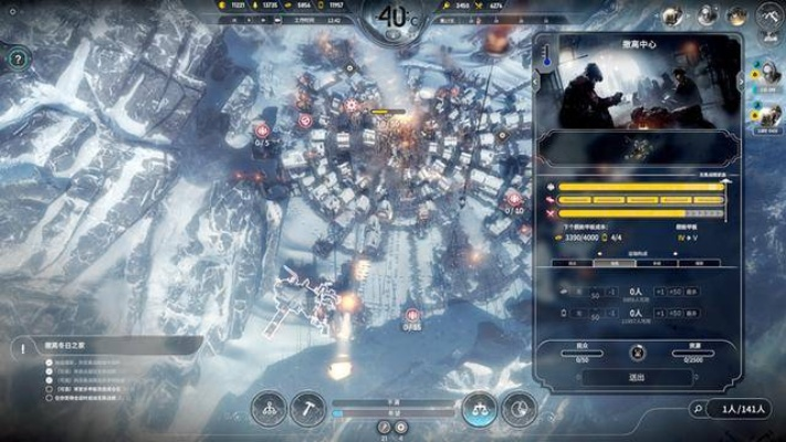 《冰汽时代2》夫妻轮换制揭秘：试玩体验逆天！