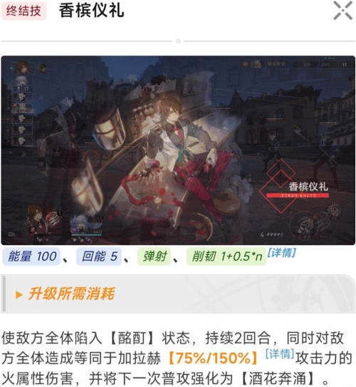 崩坏星穹铁道：加拉赫阵容搭配秘籍，打造最强战队攻略！