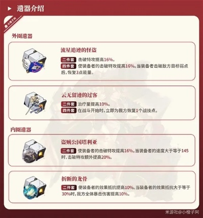 崩坏星穹铁道：加拉赫星魂抽取必看！高效攻略助你轻松抽到心仪角色