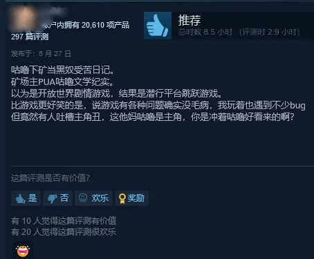 《揭秘“完蛋”游戏：跟风之作如何沦为笑柄？》