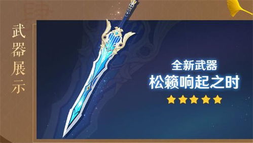 原神千织突破必备：天赋材料攻略大全解析