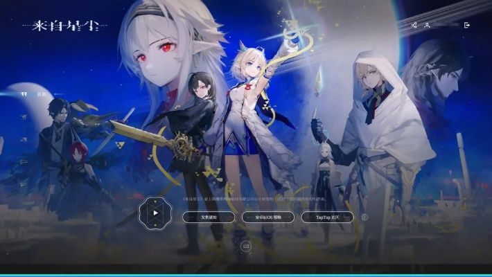 《来自星尘》评测：手游巨头弃暴利走买断，玩家调侃：应届生试水？