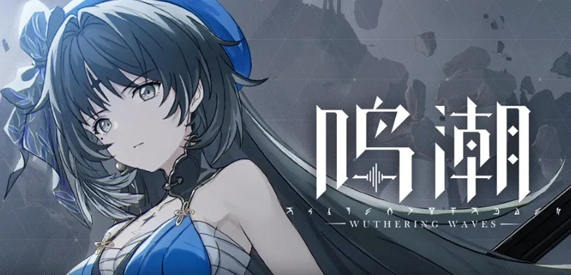 《鸣潮》试玩揭秘：动作+开放世界新火花碰撞！