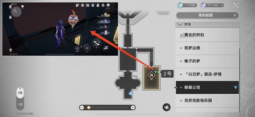 星穹铁道折纸小鸟攻略：公馆内全位置解析秘籍